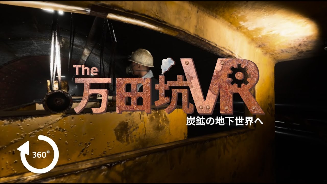 The Manda Pit VR